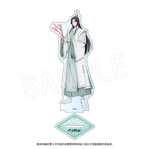 予約】天官賜福 貮 アクリルフィギュアスタンド 師青玄 | た行,天官賜