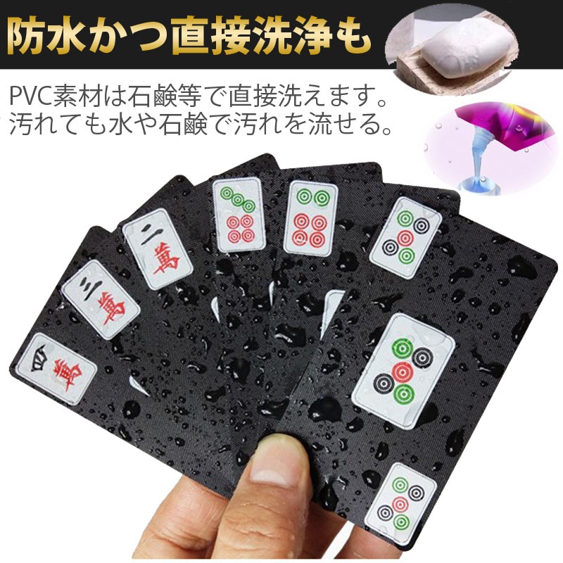 麻雀トランプ 黒色 ブラック 麻雀ポーカーカード mahjong cards ゲーム