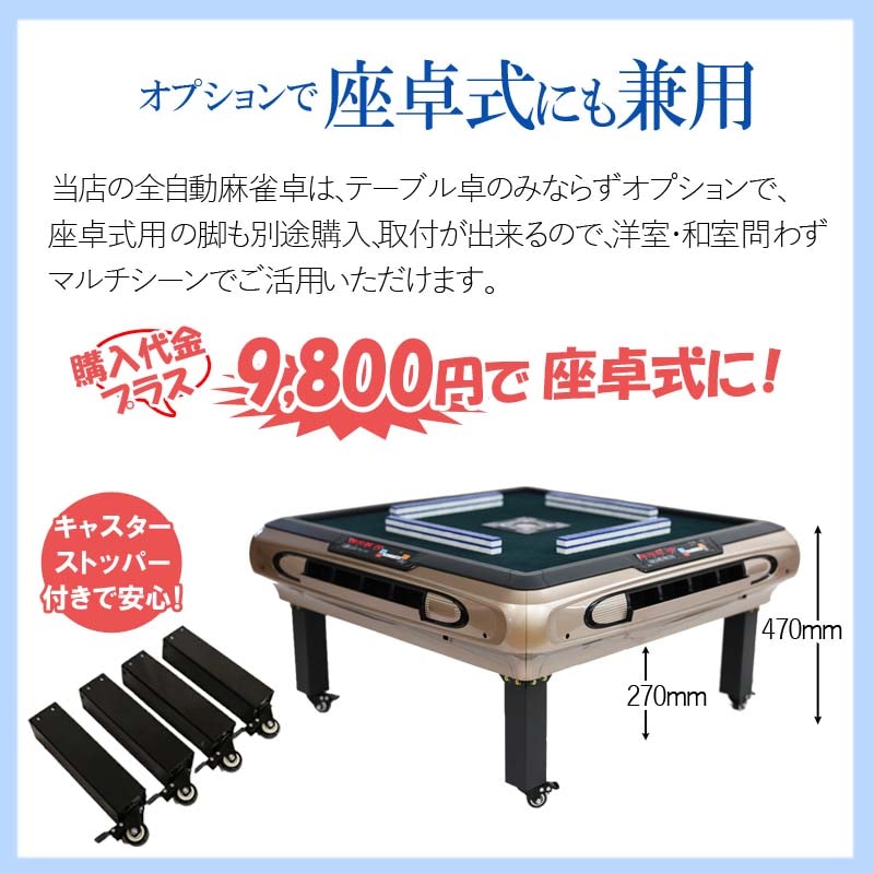 02】全自動麻雀卓 折りたたみ式 四角サイコロパネル点数表示