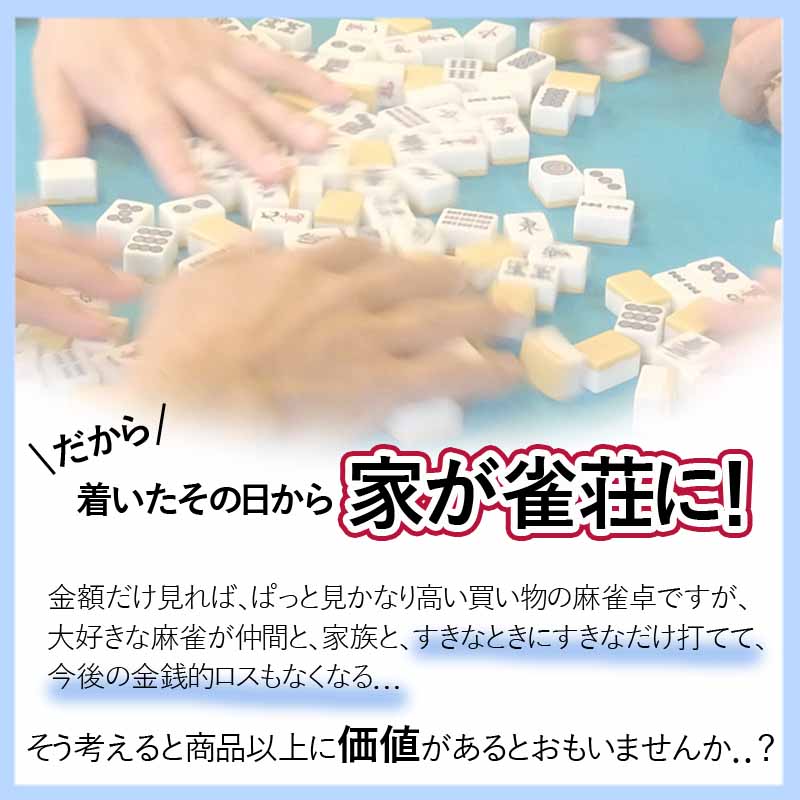 折りたたみ式全自動麻雀卓 点数表示 8ミリ牌×2面＋赤牌 静音タイプ ZD
