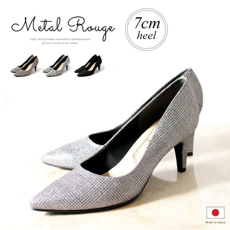 アウトレット】【SALE】 ハイヒール 7cmヒール ラメ チェック ひょう柄