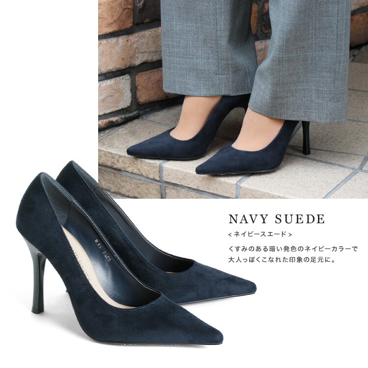 SALE】 パンプス ハイヒール スエード ポインテッドトゥ ヒール10cm