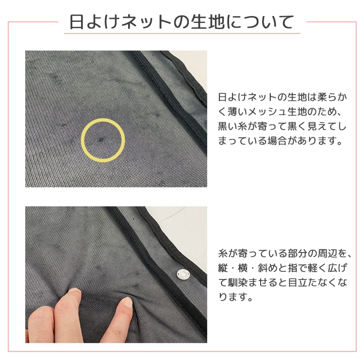 ラボクルレインカバーver.03オプション品 日よけネット【自転車用