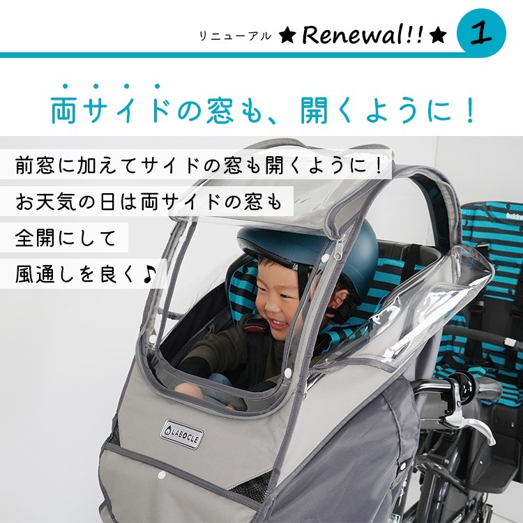 自転車 フロント一体型 チャイルドシート レインカバー 前 フロント