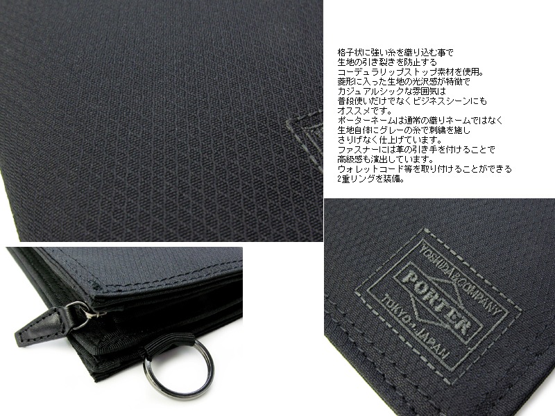 ポーター ディル ウォレット(L) 653-09755 （カラー：ブラック