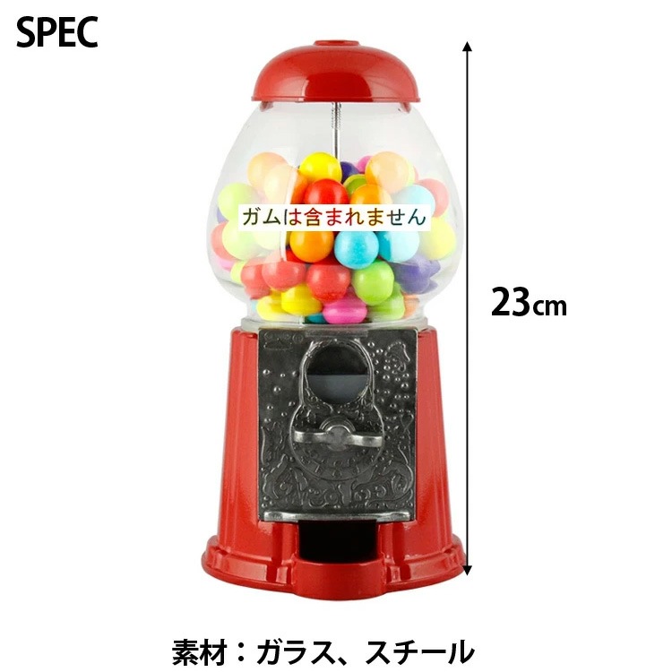 ガムボールマシーン 本体 フォード社製 キャローセル 9インチ 高さ23cm