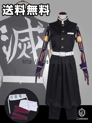 鬼滅 刃｜コスプレ衣装通販 【コストモ】