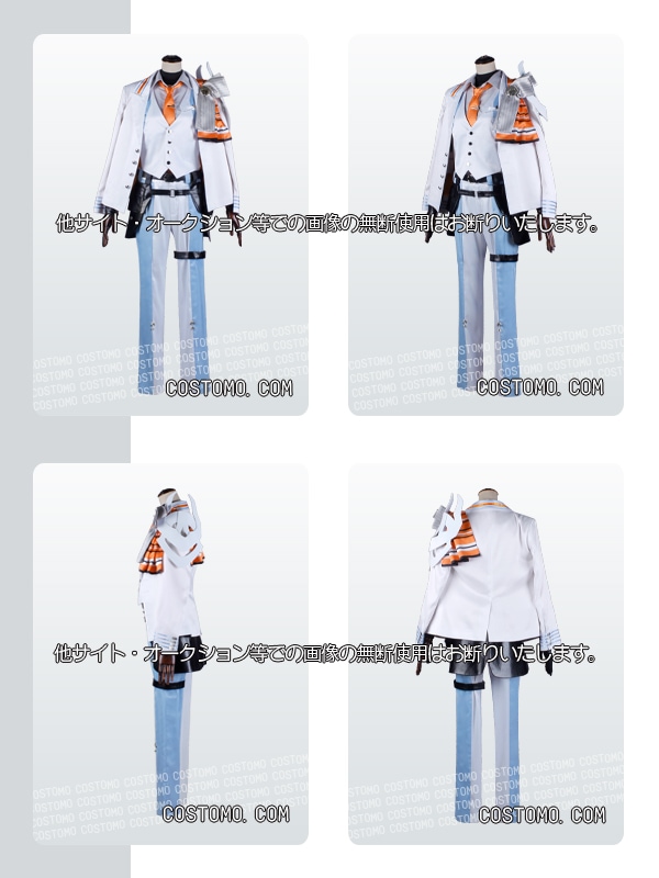 送料無料】白×水色×オレンジ 衣装セット 雲次