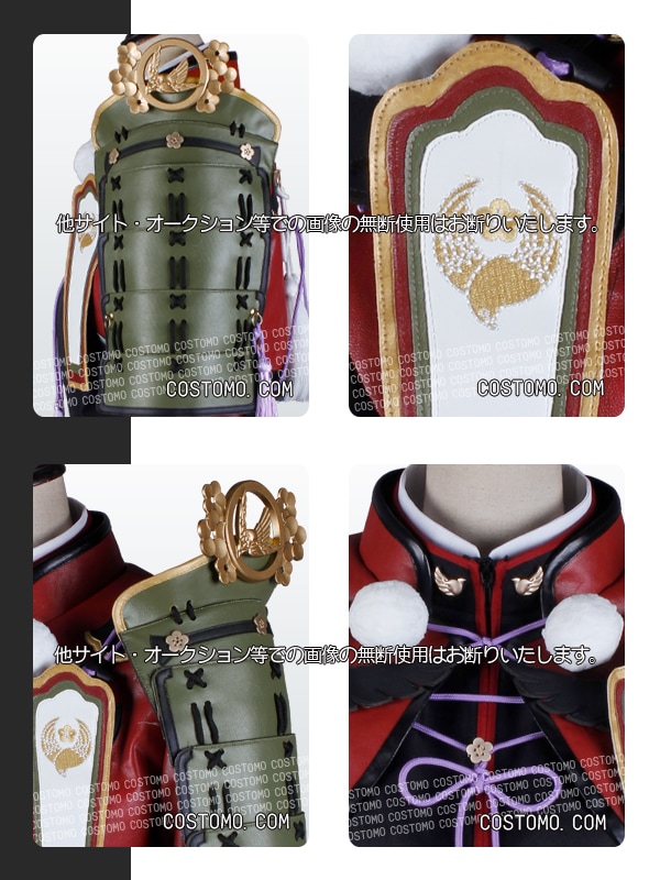 刀剣｜鶯丸極 コスプレ衣装通販（うぐいすまるきわめ） 【コストモ】