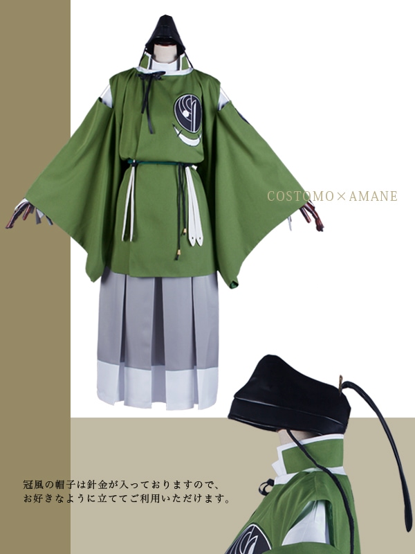 送料無料】とうらぶ風 草色の着物・灰×白の袴セット・帽子付き