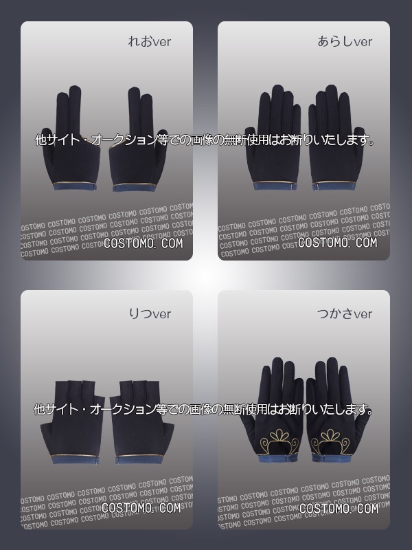 あんスタ｜Knights コスプレ衣装通販 (ないつ) 【コストモ】