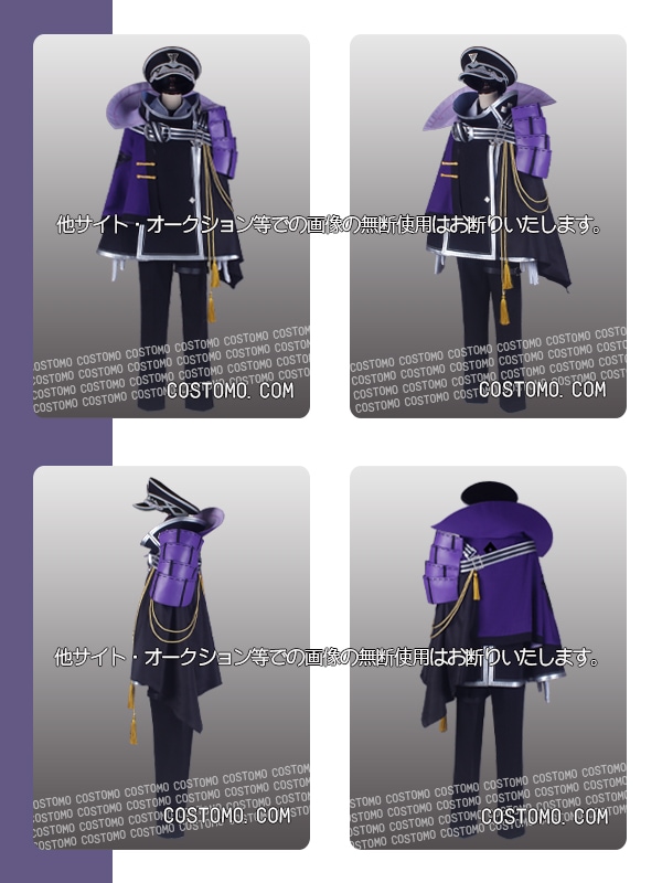 刀剣｜ 源清磨 コスプレ衣装通販 （みなもときよまろ） 【コストモ】