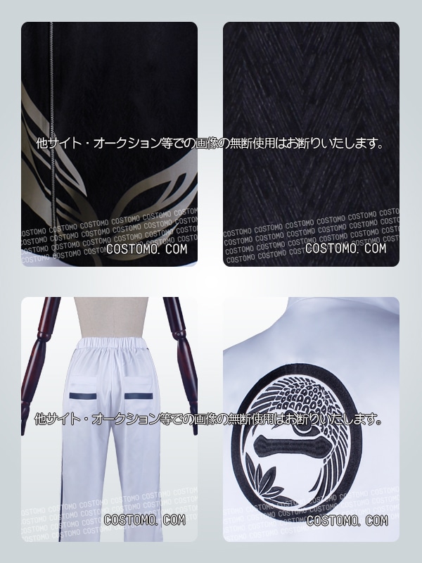 刀剣｜姫鶴一文字 コスプレ衣装通販 (ひめつるいちもんじ) 【コストモ】