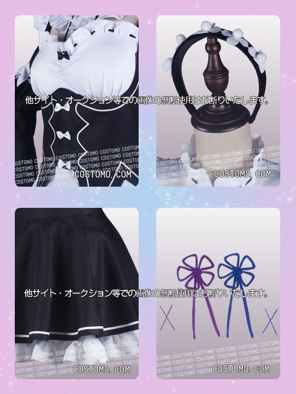 リゼロ｜メイド服 【コストモ】