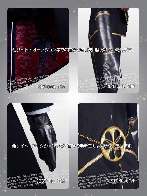 送料無料】とうらぶ風 特注防具・裏地 黒×赤衣装セット 燭台切【極】