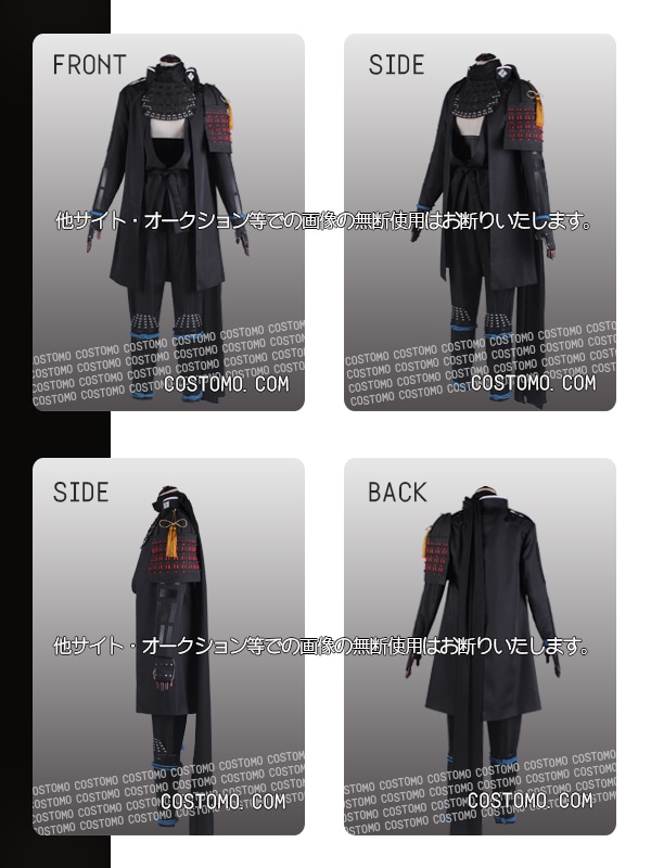 送料無料】黒マフラー付き衣装セット 同田貫