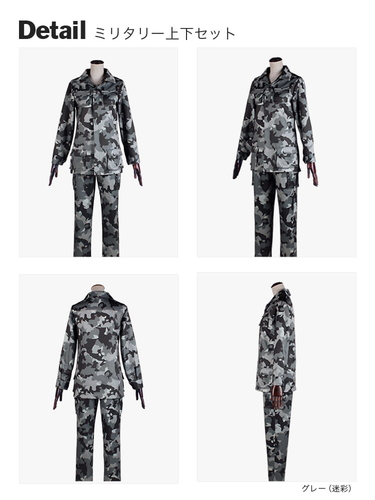 ミリタリーシャツ・ミリタリーパンツセット[迷彩]｜軍服に｜コスプレ
