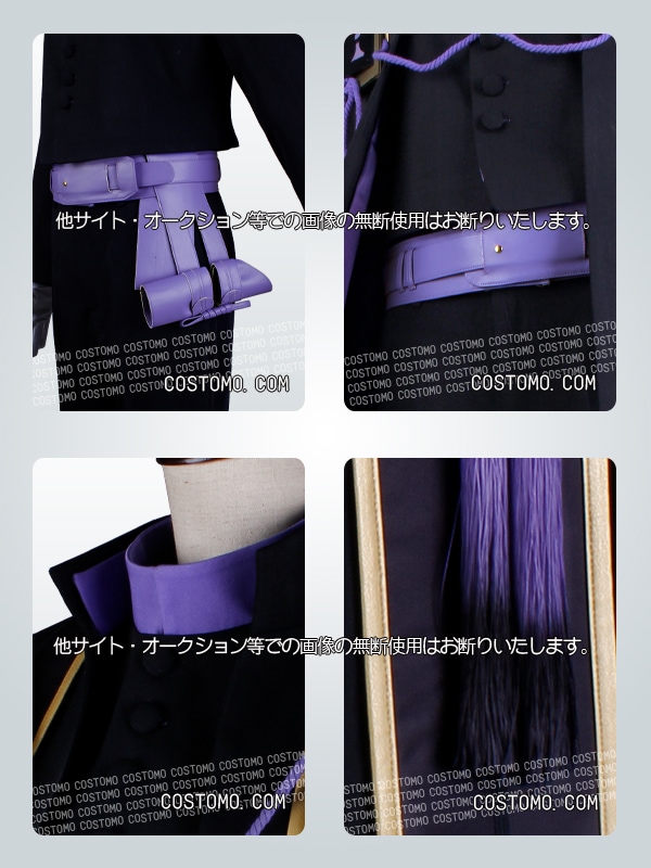 送料無料】 紫×黒 装備品セット 安宅切 3月下旬より順次発送