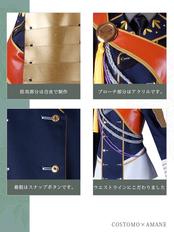 刀剣｜一期一振 コスプレ衣装通販 (いちごひとふり)