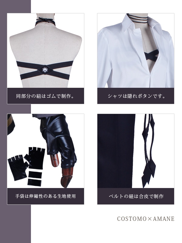 送料無料】とうらぶ風 グレー×ブラック 衣装セット 明石