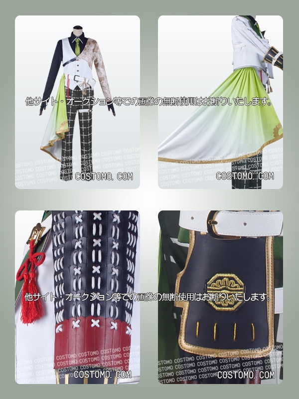 刀剣｜篭手切江 極 コスプレ衣装通販 (こてぎりごう) 【コストモ】