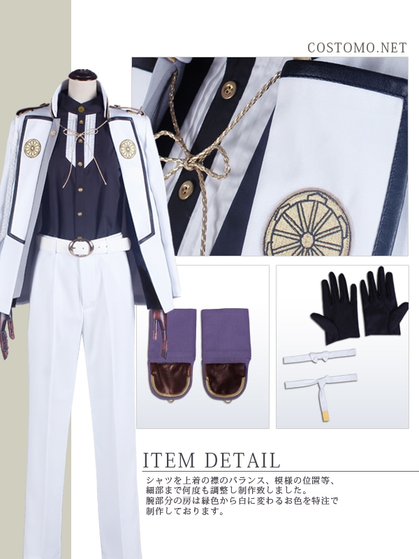 送料無料】※改訂版【2】※ とうらぶ風 白ジャケット×金×黒