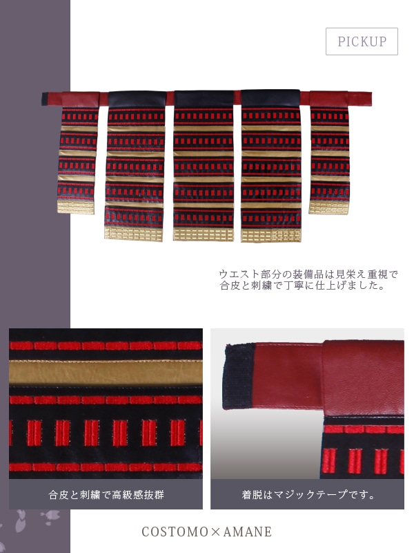 送料無料】とうらぶ風 学ラン風衣装 装備品セット 大倶利伽羅