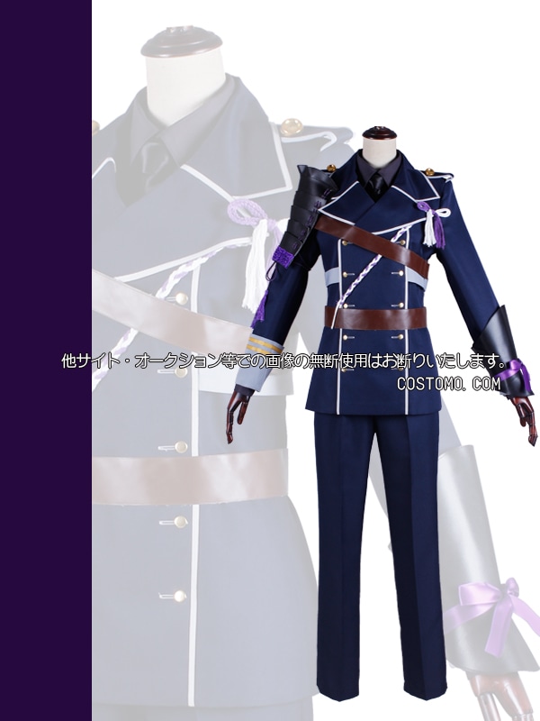 送料無料】とうらぶ風 紺色×グレー×紫黒紐 装備品付き衣装