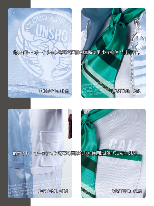 刀剣｜雲生内番 コスプレ衣装通販 (うんしょう) 【コストモ】