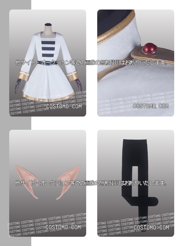 送料無料】 ベロア素材使用 白×金 フリーレン