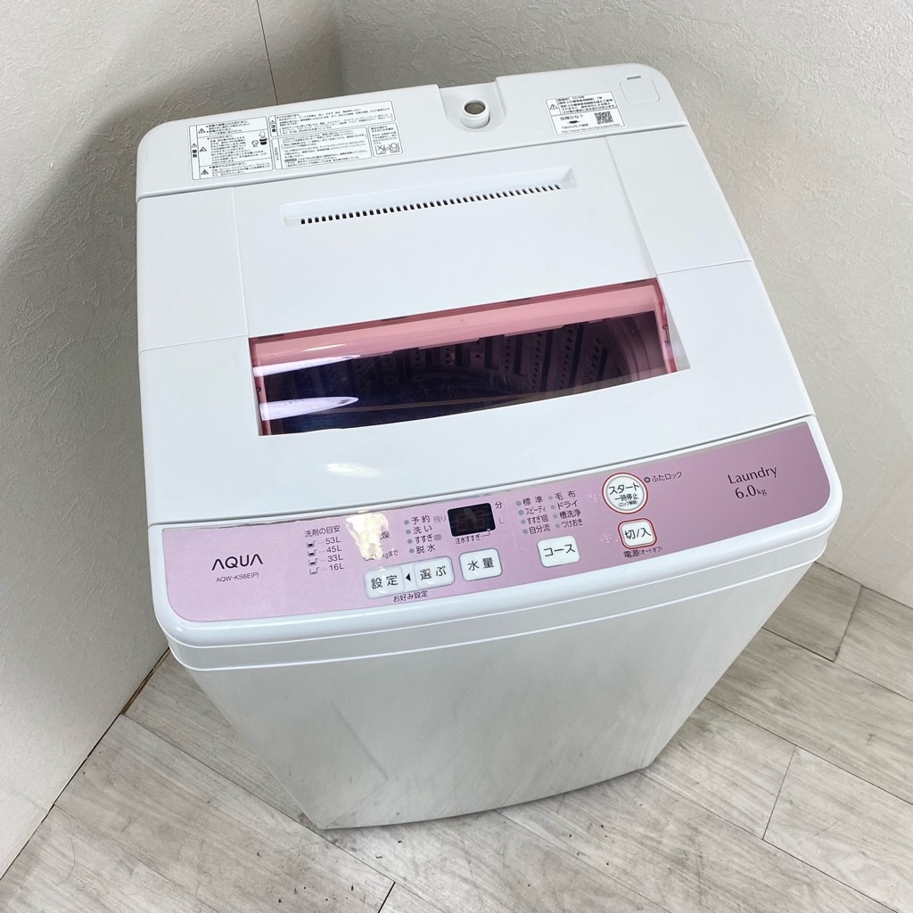 中古 6.0kg 全自動洗濯機 ハイアール（アクア） ピンクカラー 2016年