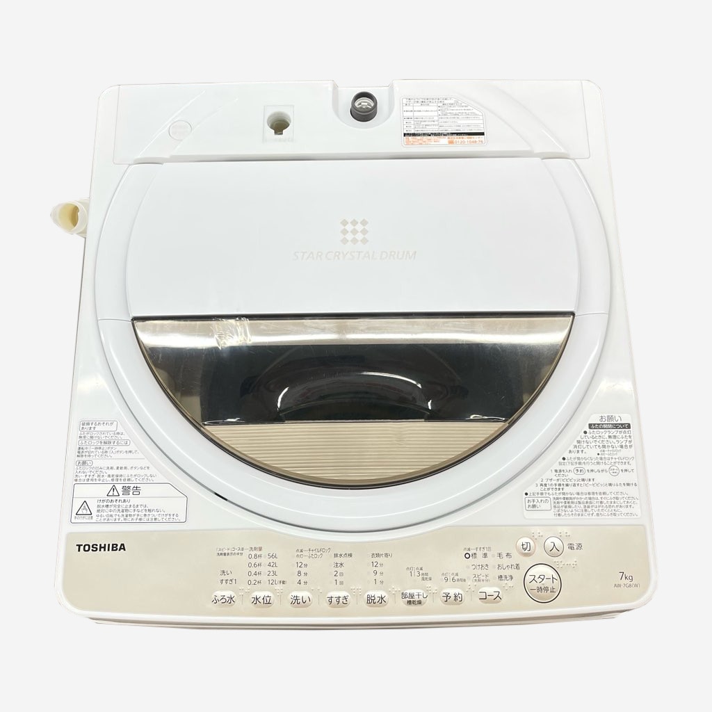 中古 7.0kg 風乾燥機能付き 全自動洗濯機 東芝 AW-7G8 2020年製 世帯用