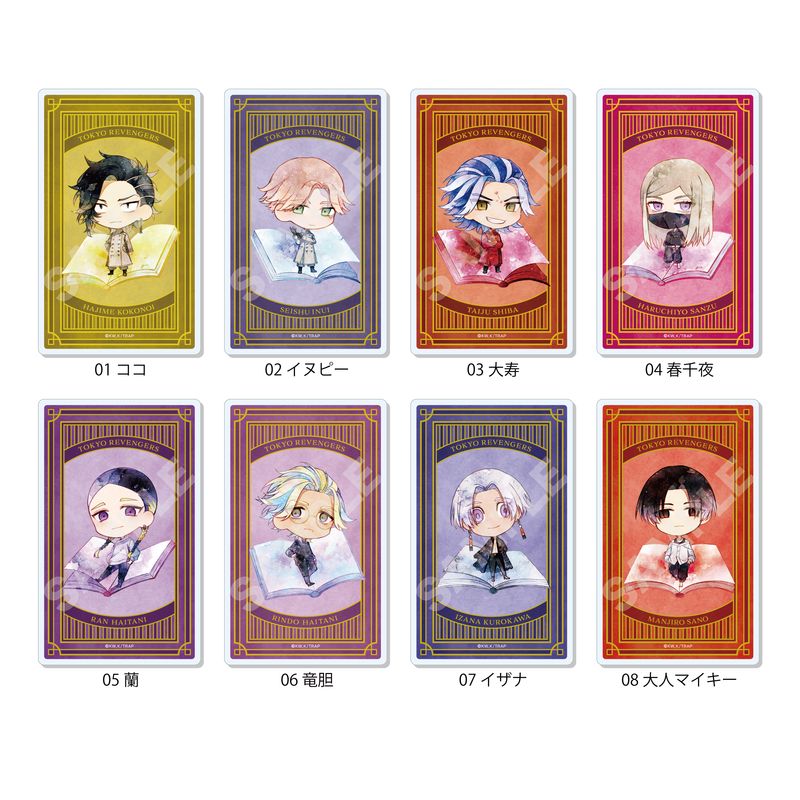 東京リベンジャーズ』アクリルボード 11 マイキー・場地・千冬 | 人気