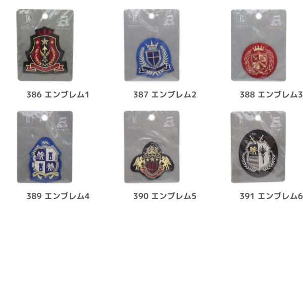 エンブレムワッペン 386～391 | 手芸センタードリーム公式通販サイト