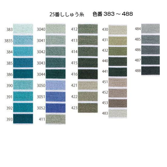 オリムパス25番刺繍糸 【青系】 | 手芸センタードリーム公式通販サイト