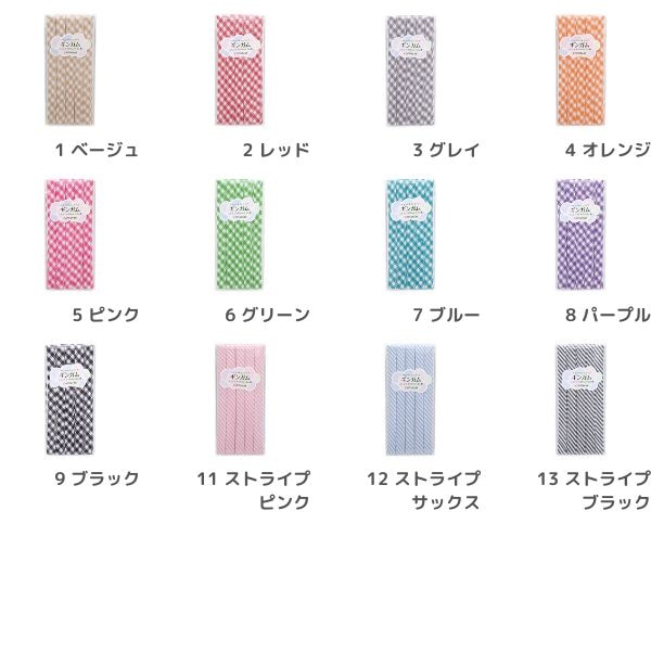 ふちどり バイアステープ チェック＆ストライプ ギンガム 巾10mm×2m巻