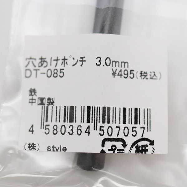 穴あけポンチ 3.0mm DT-085 | 手芸センタードリーム公式通販サイト