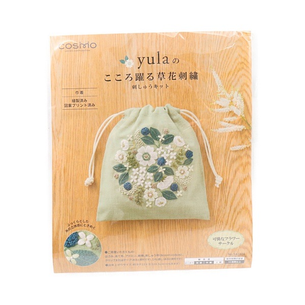 コスモ yulaのこころ踊る草花刺繍 刺しゅうキット 可憐なフラワー