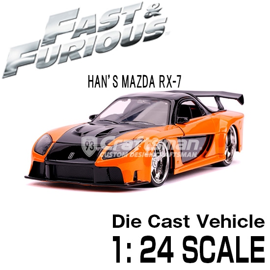 ワイルドスピード ミニカー1/24 ダイキャスト DK's NISSAN 350Z/97172