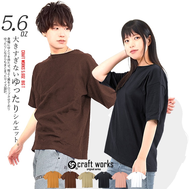 Tシャツ カットソー ビッグシルエット 無地 ゆるTシャツ オーバー