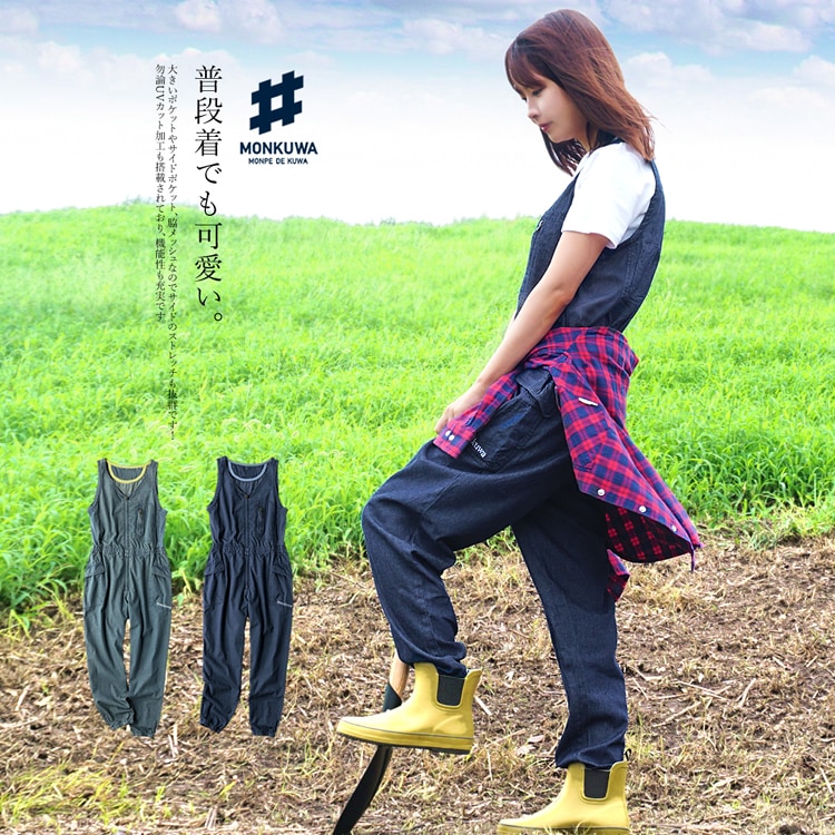 普段着でも可愛い!UVカット効果付きデニムサロペット。モンクワ