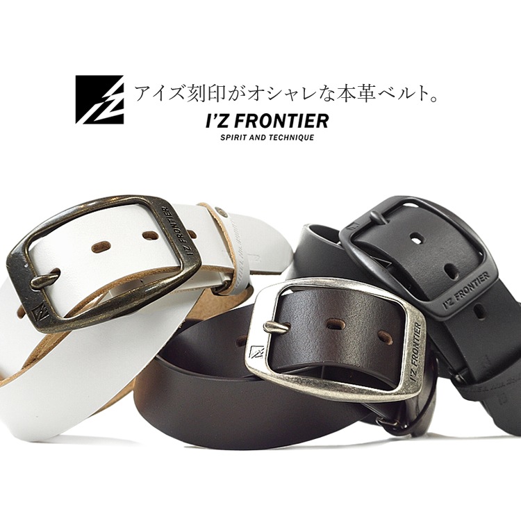 ベルト アイズフロンティア IZ FRONTIER 作業ベルト 作業服 作業着