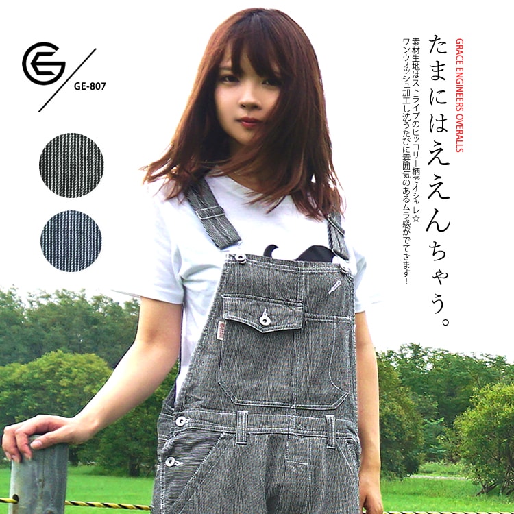 子供とお揃いコーデ！かっこかわいいヒッコリーオーバーオール