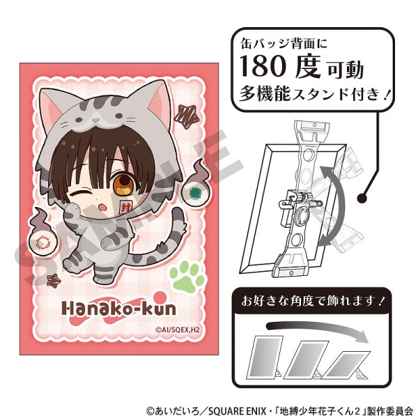 予約商品2月中旬発送】TVアニメ『地縛少年花子くん2』 アクリルネーム