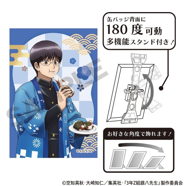 予約商品3月上旬発送】3年Z組銀八先生 アート缶バッジ＿沖田 総悟/餅
