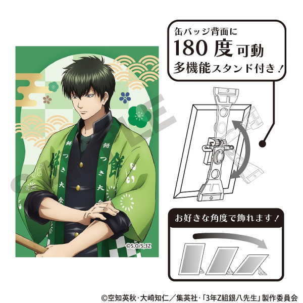 予約商品3月上旬発送】3年Z組銀八先生 アート缶バッジ＿神楽/餅つき大会