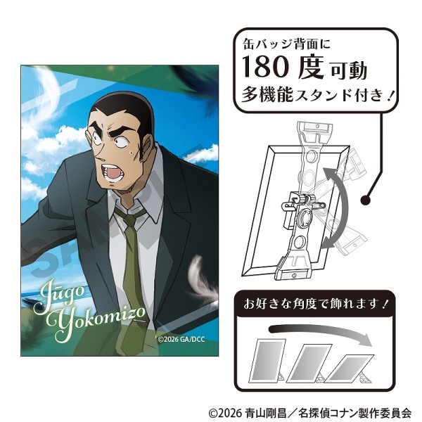 予約商品4月上旬発送】名探偵コナン 星ぐるみ＿松田陣平