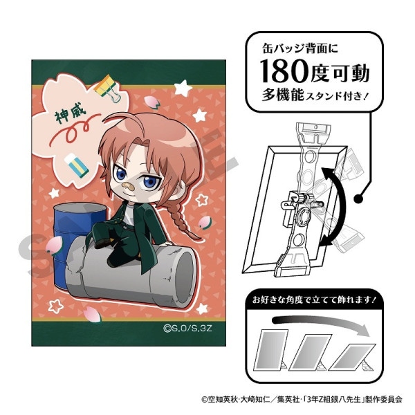 銀魂土方十四郎缶バッジ魅せキューブ3年Z組銀八先生