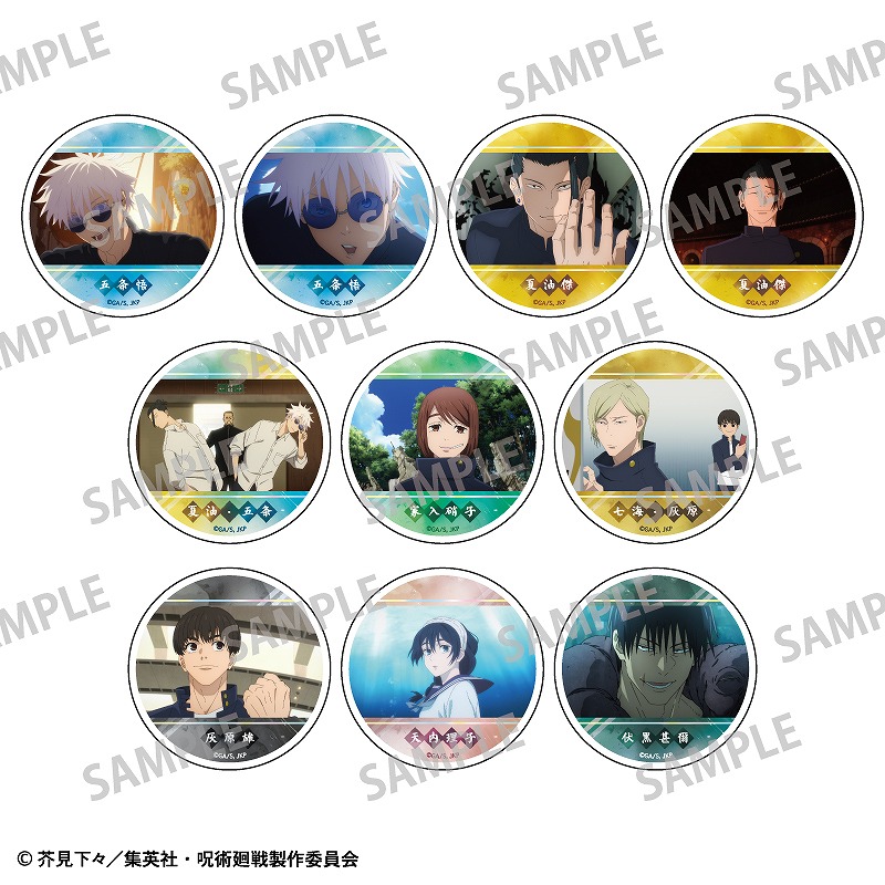 呪術廻戦 懐玉・玉折 トレーディングメタリック缶バッジ