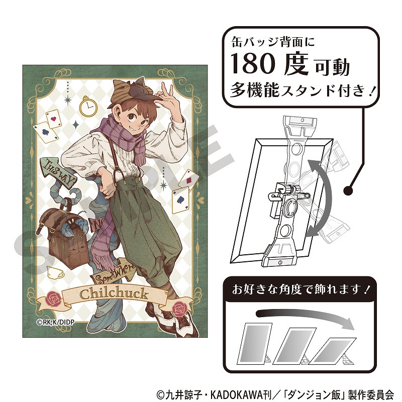 ダンジョン飯 アート缶バッジ＿チルチャック/童話